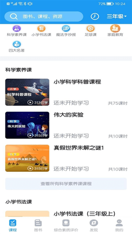 贝壳网软件