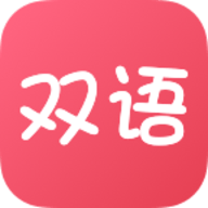 双语帮（Bilingo）