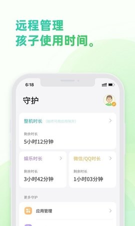 奇少年守护（Parent manage）