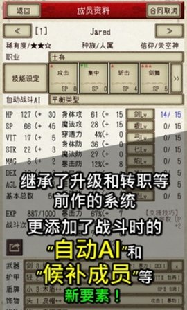 骑士与龙2（ナイト・アンド・ドラゴン2）