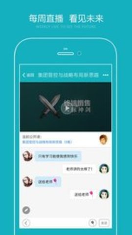 总经理研习社