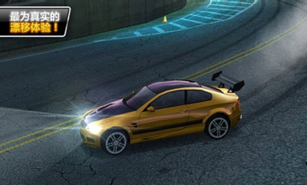 漂移狂热（Drift Mania）
