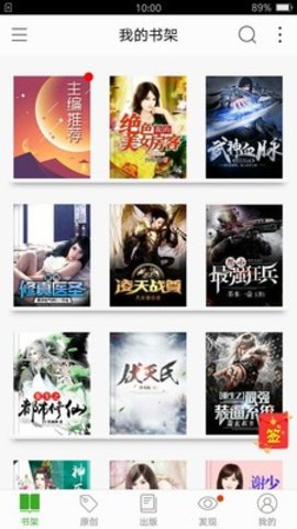 小说达人app