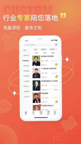 获课官方版