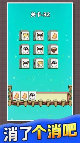 果冻消啊消游戏