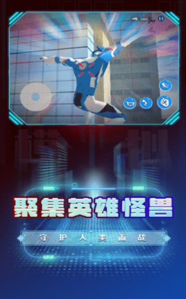 超级英雄变身模拟器