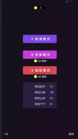 滑动屏幕吧游戏