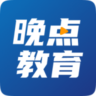 晚点教育