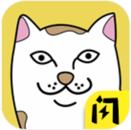 贱猫消消消（喵了个喵）