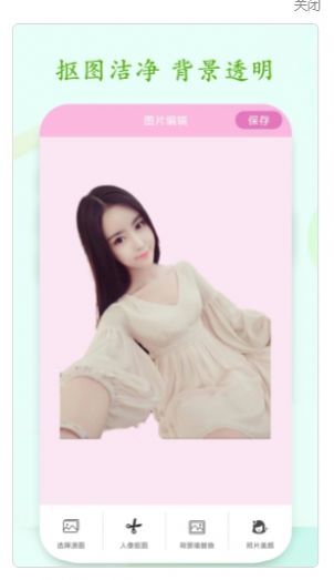 懒人抠图换背景（ID Card, Passport Photo Maker）