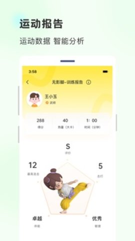 功夫链