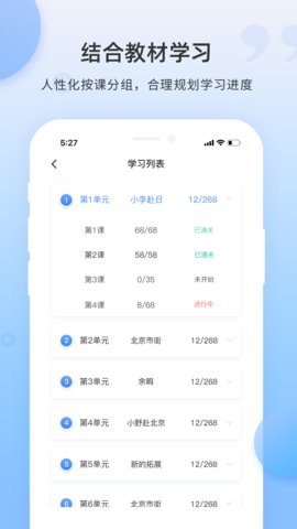 羊驼日语单词app
