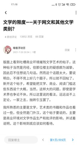 龙空论坛（龙的天空）