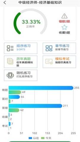 老子题库app