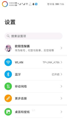 电量指示环（EnergyRing）