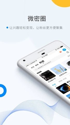 微密圈（weme）