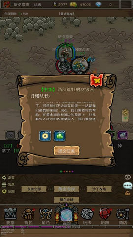 魔兽之旅