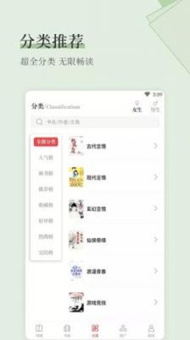 天籁小说免费版
