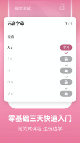 莱特法语背单词（Light French Learning）