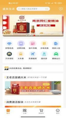 盛来生活
