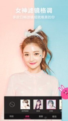 Pinks闪闪相机