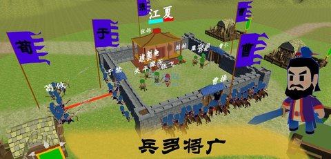 中华战事录游戏