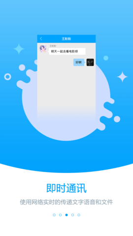 职教未来校园app