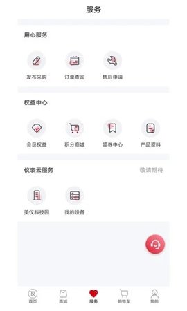仪表堂堂