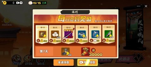 割草火柴人游戏
