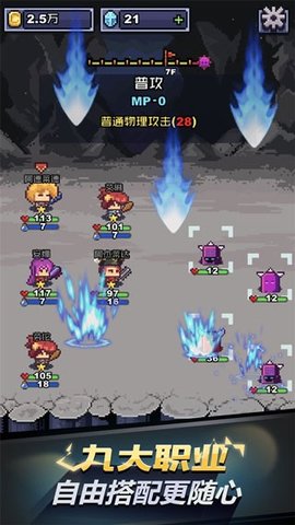 闪击骑士团（Infinite Knights）