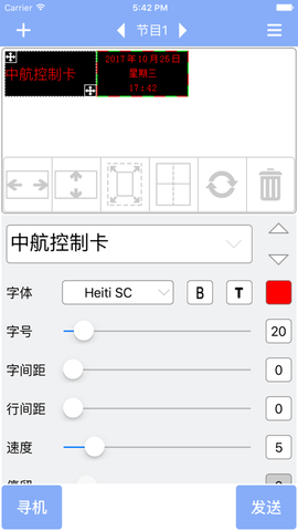 led魔宝pro（LED Mobile Pro）