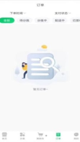 禾记