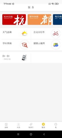 杭加新闻