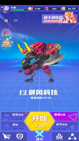赛博纪元手游