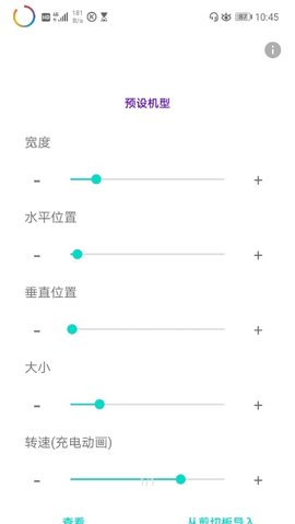 电量指示环（EnergyRing）