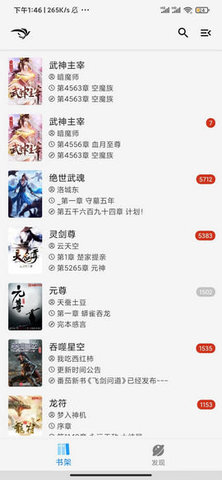 青鸟阅读app