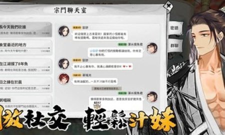 摸鱼修仙最新版