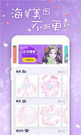 iArtbook绘画