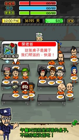 监狱人生RPG（prisonRPG）