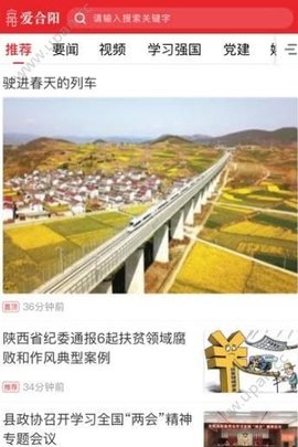 爱合阳