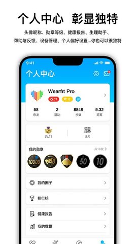 Wearfit Pro