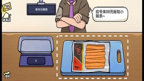 超级神操作游戏