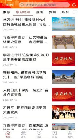 爱诸城app