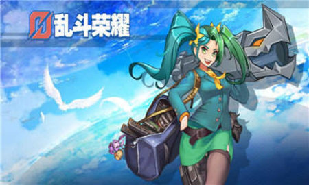 乱斗英雄游戏