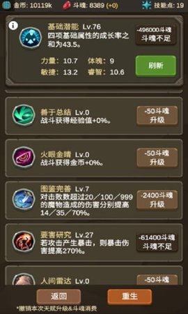 魔物调查者游戏