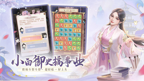 花落长安游戏