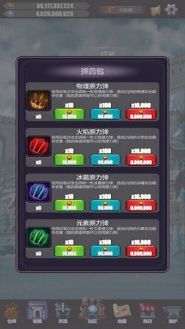 英雄远征（Heros And Treasure）