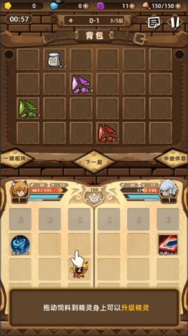 精灵魔塔游戏