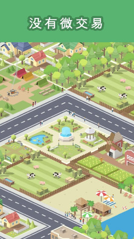 袖珍城市（Pocket City Free）