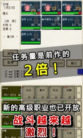 骑士与龙2（ナイト・アンド・ドラゴン2）